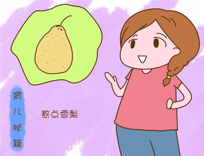 六个月宝宝可以吃梨吗