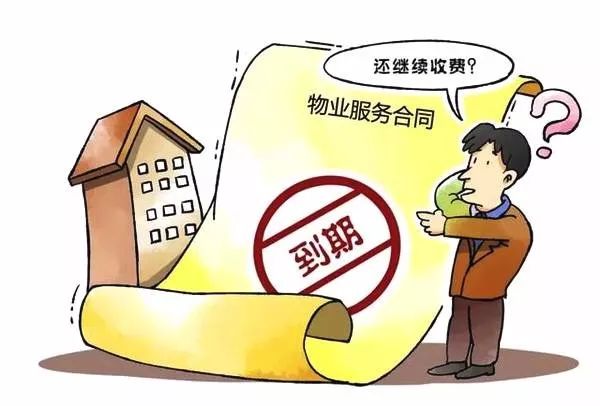物业纠纷业主胜诉案例