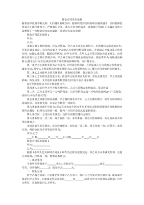 佣金合同范本