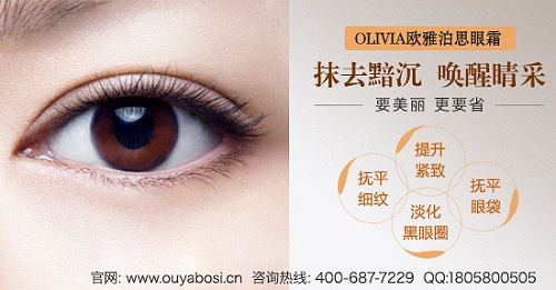眼霜去黑眼圈有用吗