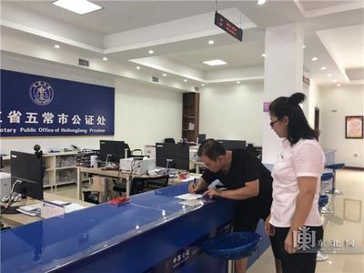 仓边路公证处