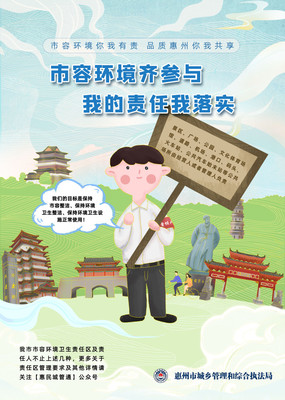 城市管理条例
