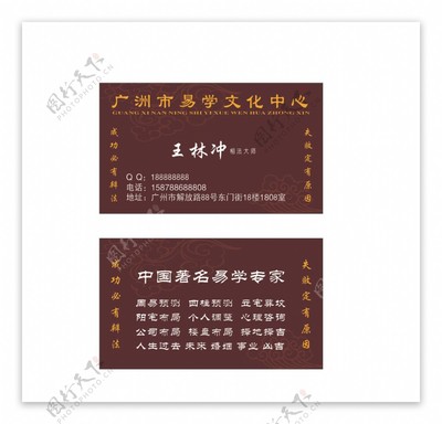 风水师名片