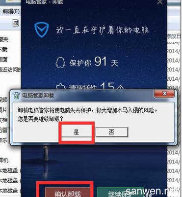 改电脑配置信息