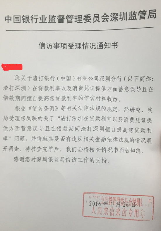 如何投诉贷款客户经理
