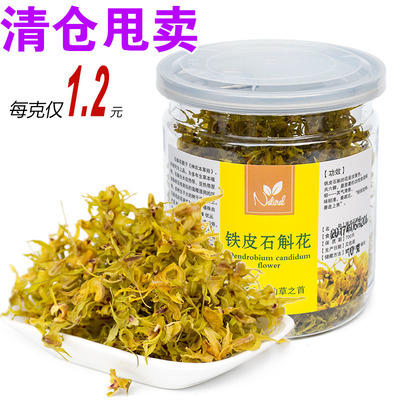 铁皮石斛花茶的功效与作用