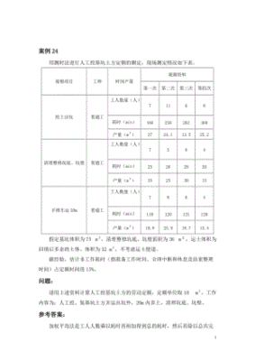 假日用品案例分析怎么写