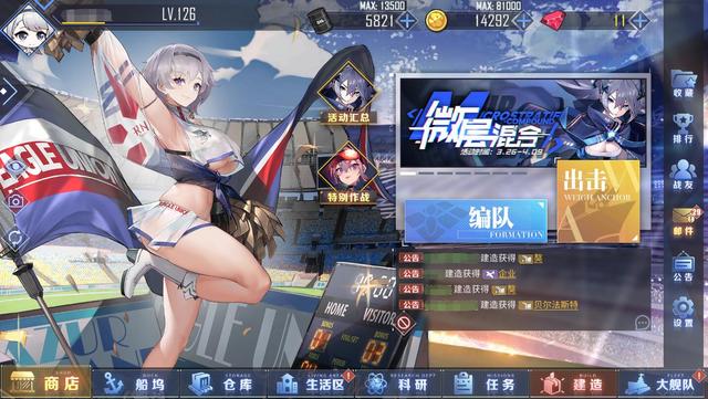 华体会体育官方赞助沃尔夫斯堡游戏截图4