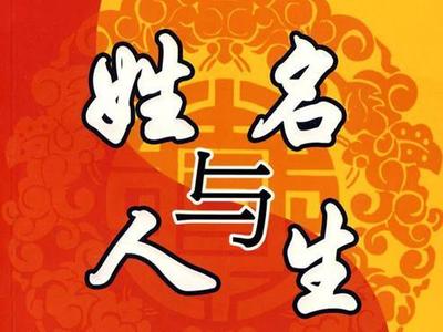 焌字可以起名吗