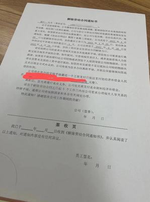 员工单方面解除劳动合同