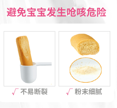 六个月宝宝磨牙棒的做法