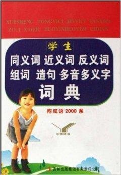 member近义词