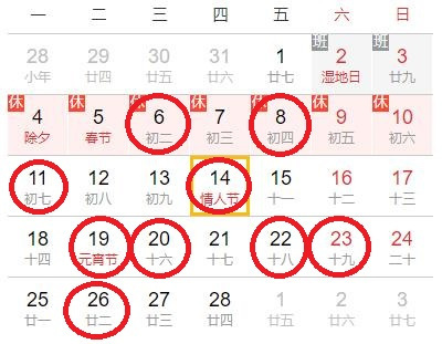 正月吉日