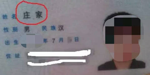 姓白男生名字