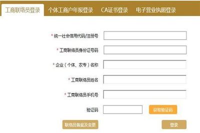 营业执照怎么在手机上年审