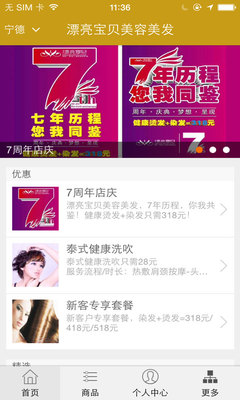 美发美容软件