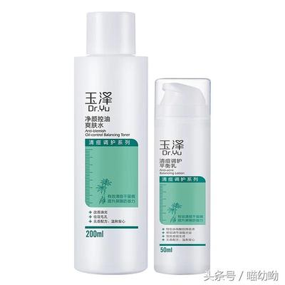 适合痘痘肌的清爽水乳