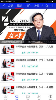 律师点睛网