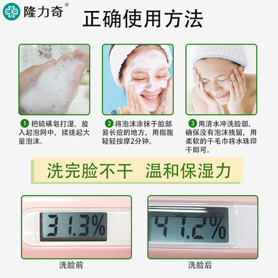 硫磺皂洗脸去痘痘吗