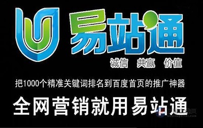 易站通优化|区域易站通|易客