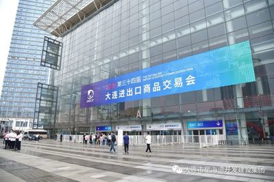 大连世博广场