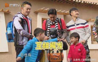 爸爸去哪儿选房子