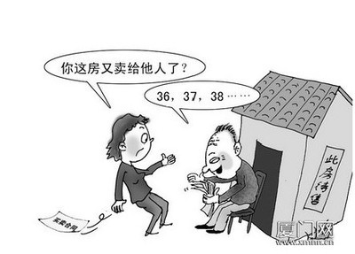 一房多卖如何确定所有权人