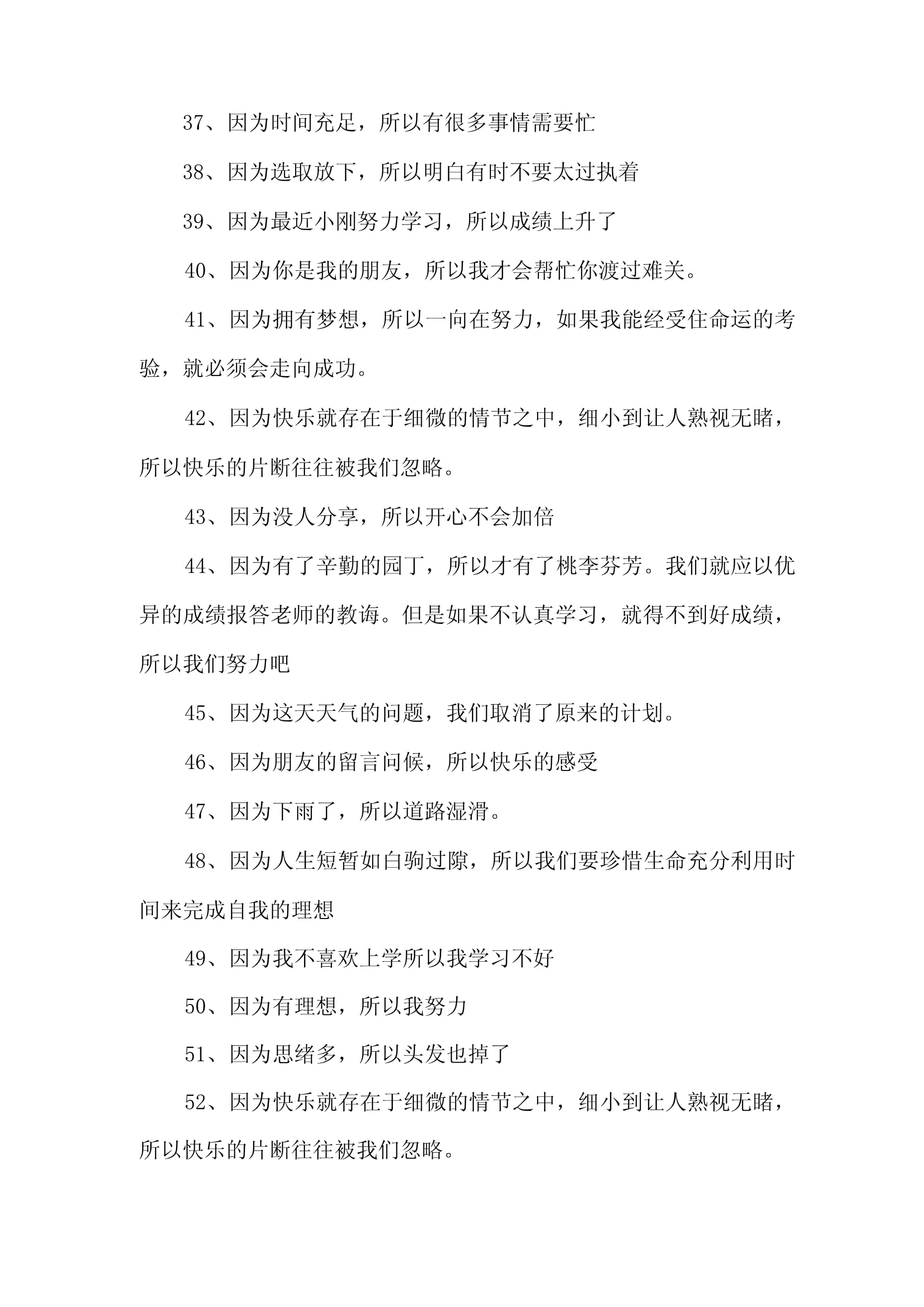 用虽然却造句怎么造句