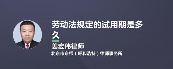 劳动法试用期多久