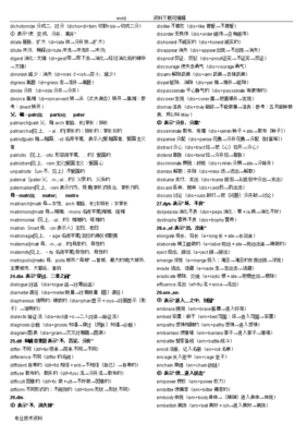 mundus词源
