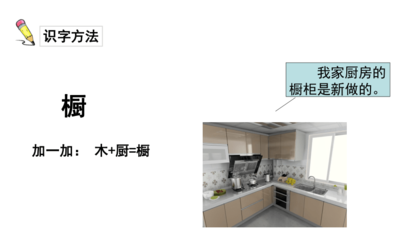 一加一橱柜