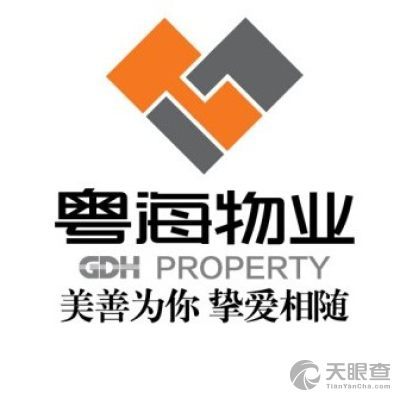 粤海物业管理有限公司