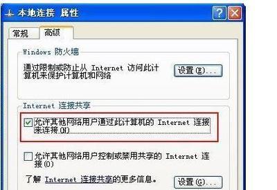 xp台式电脑设置wifi热点