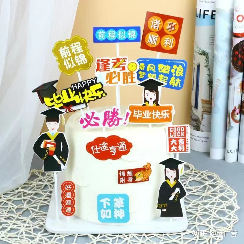 高考主题蛋糕图片