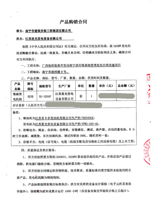 购煤合同