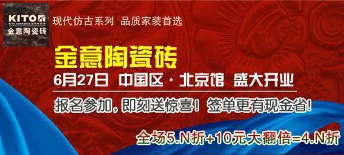 亚太瓷砖怎么样
