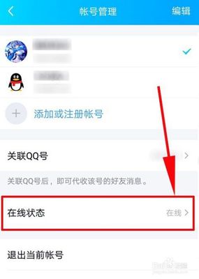 手机qq如何设置离线