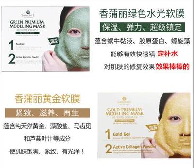 香蒲丽面膜包装真假