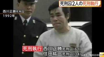 死刑执行程序
