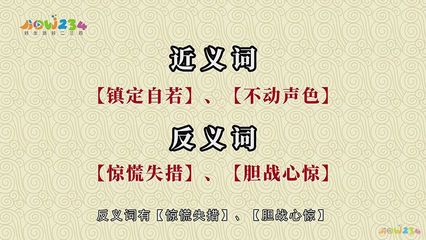 近义词怎么理解