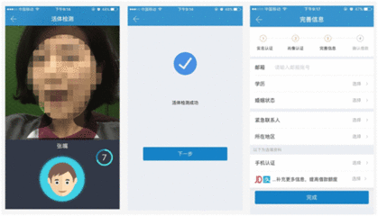 农业app人脸认证怎么弄