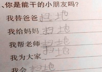 担心地怎么造句