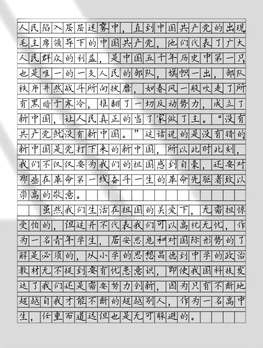 国庆节100字的作文怎么写