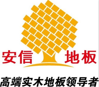 安信地板官网价格表