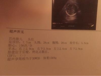 31周胎儿一般多重