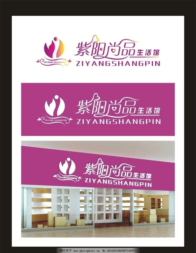 美容美体店名