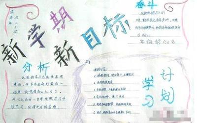 我的初三计划目标600字作文怎么写