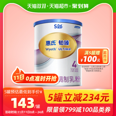 800克奶粉有多少勺