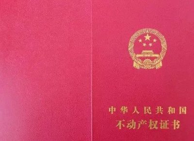 房子按揭房产证在哪里