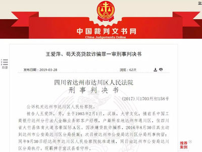 中国判决书网